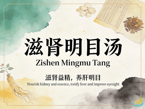 Zi Shen Ming Mu Tang