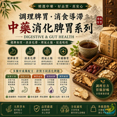 Digestive-Gut-Health HJMEDICAL