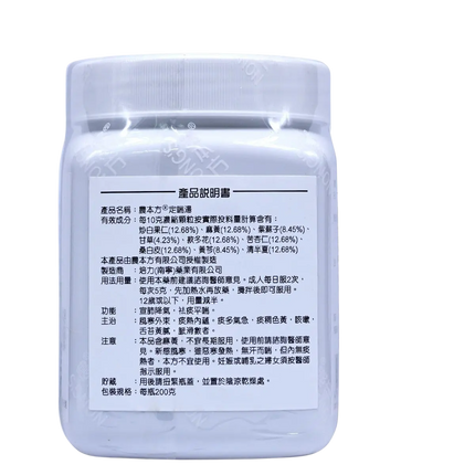 农本方 - 定喘汤 HJMEDICAL