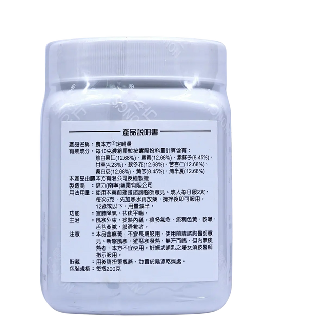農本方 - 定喘湯 HJMEDICAL