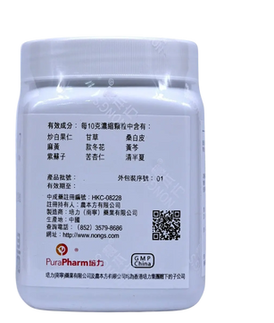 农本方 - 定喘汤 HJMEDICAL
