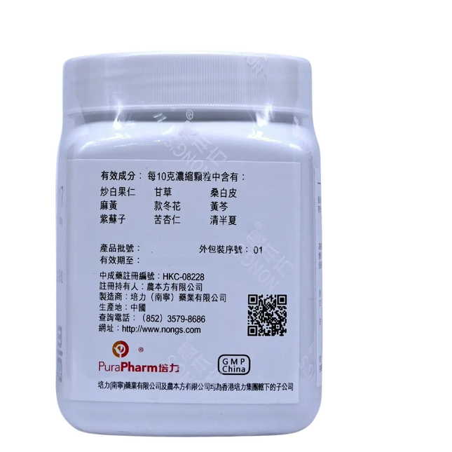 农本方 - 定喘汤 HJMEDICAL