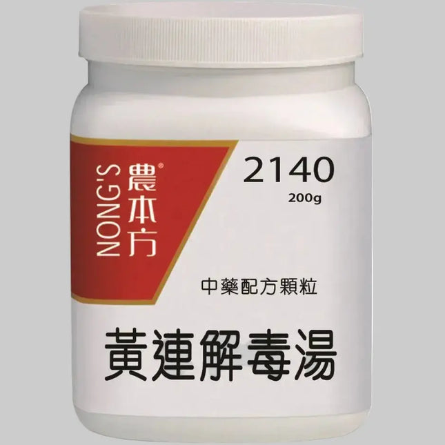 農本方 - 黃連解毒湯 HJMEDICAL