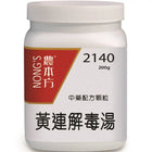 农本方 - 黄连解毒汤 HJMEDICAL