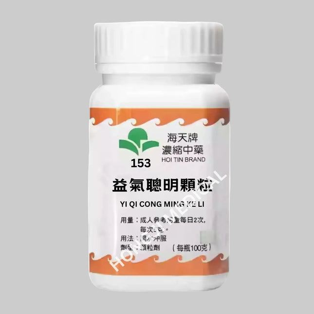 海天 - 益气聪明颗粒 HJMEDICAL