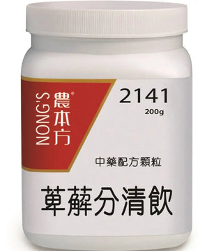 农本方 - 萆薢分清饮 HJMEDICAL
