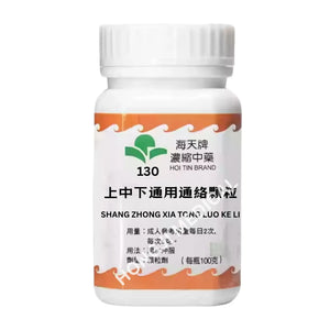 Hoi Tin Tong Feng Wan Extract Granules