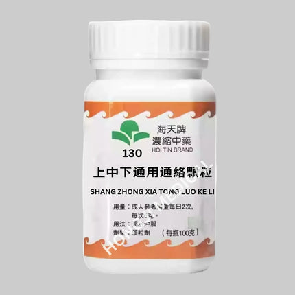 海天 - 上中下通用通络颗粒 HJMEDICAL