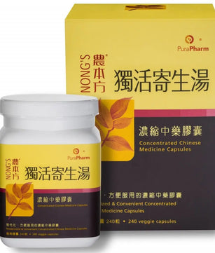 农本方 - 独活寄生汤胶囊 HJMEDICAL