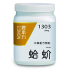 农本方-蛤蚧 HJMEDICAL