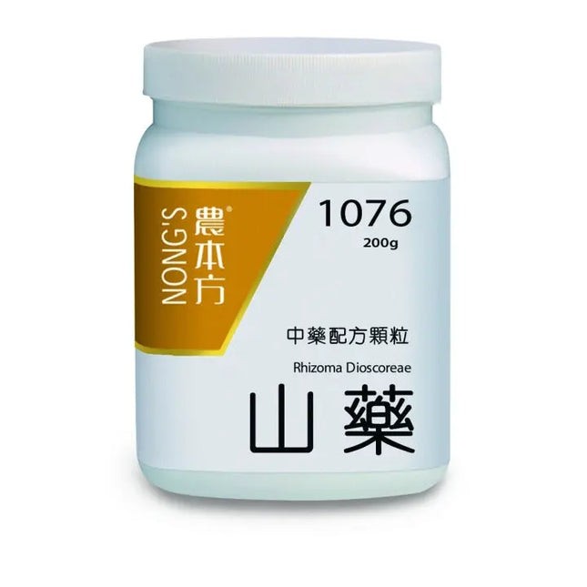農本方 - 山藥（淮山） HJMEDICAL