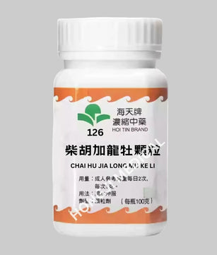 海天 - 柴胡加龙牡颗粒 HJMEDICAL