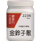 农本方 - 金铃子散 HJMEDICAL