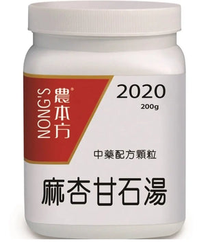 农本方 - 麻杏甘石汤 HJMEDICAL