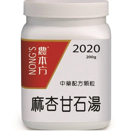 农本方 - 麻杏甘石汤 HJMEDICAL