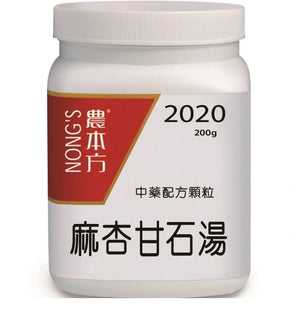 Nong's Ma Xing Gan Shi Tang Extract Granules