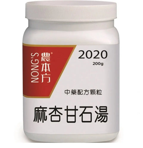 农本方 - 麻杏甘石汤 HJMEDICAL
