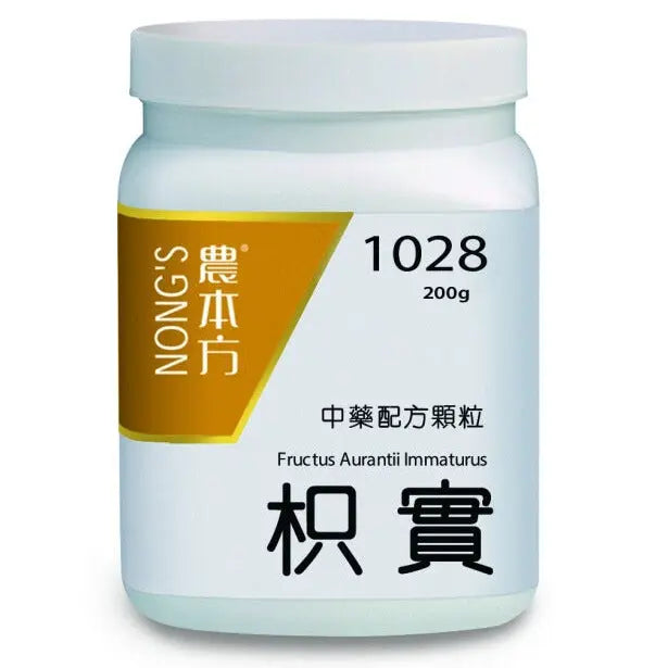 农本方 - 枳实 HJMEDICAL