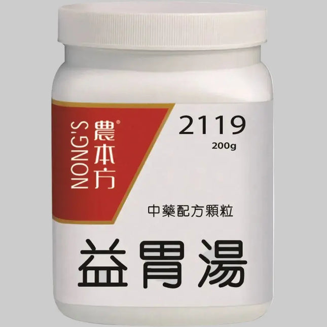 农本方 - 益胃汤 HJMEDICAL