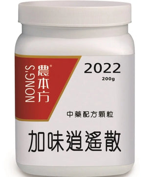 農本方 - 逍遙散 HJMEDICAL