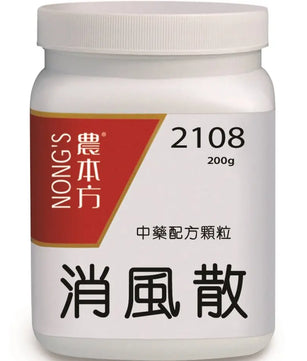农本方 - 消风散 HJMEDICAL