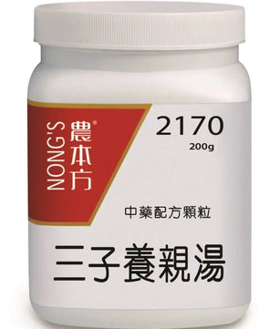 农本方 - 三子养亲汤 HJMEDICAL