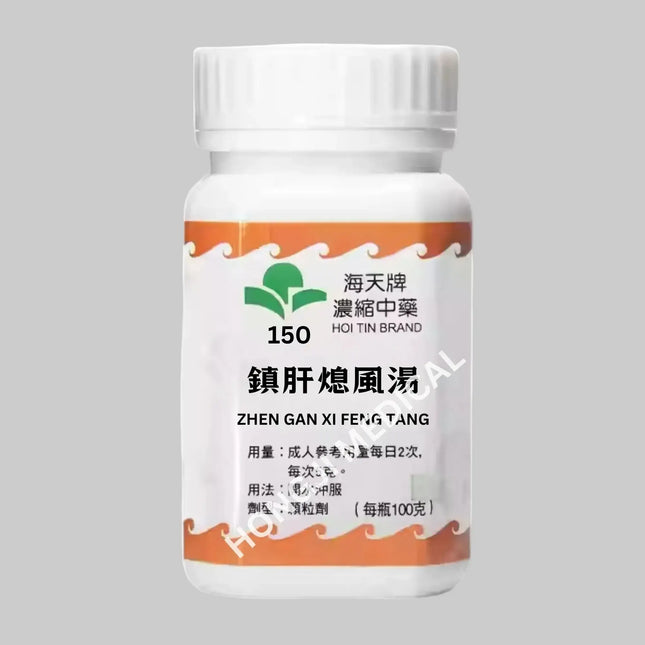 海天 - 镇肝熄风汤 HJMEDICAL