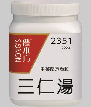 农本方 - 三仁汤 HJMEDICAL