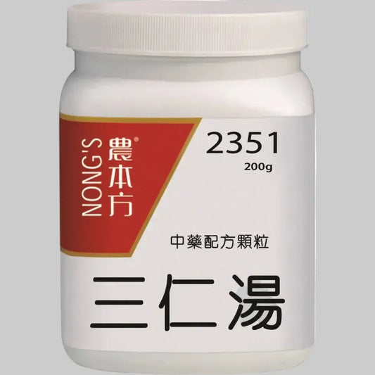 农本方 - 三仁汤 HJMEDICAL