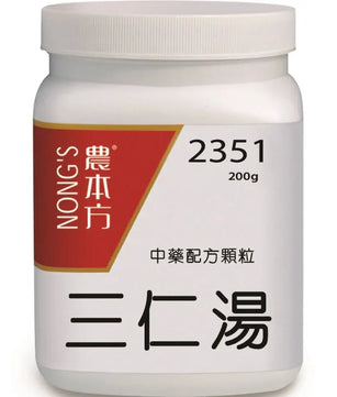 农本方 - 三仁汤 HJMEDICAL