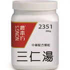 农本方 - 三仁汤 HJMEDICAL