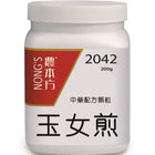 农本方 - 玉女煎 HJMEDICAL