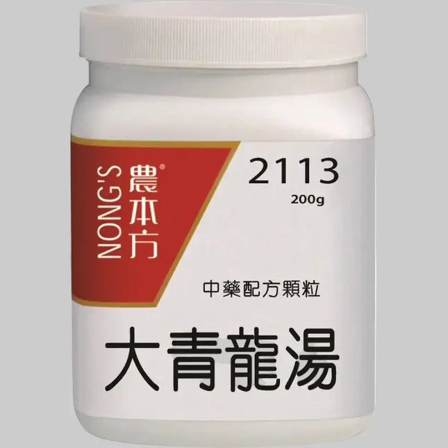 农本方 - 大青龙汤 HJMEDICAL