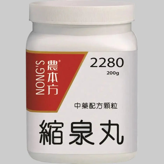 农本方 - 缩泉丸 HJMEDICAL