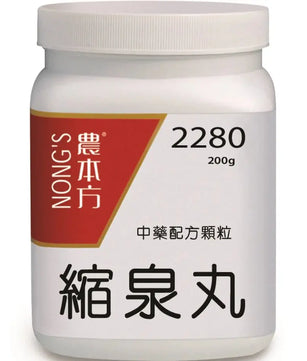 农本方 - 缩泉丸 HJMEDICAL