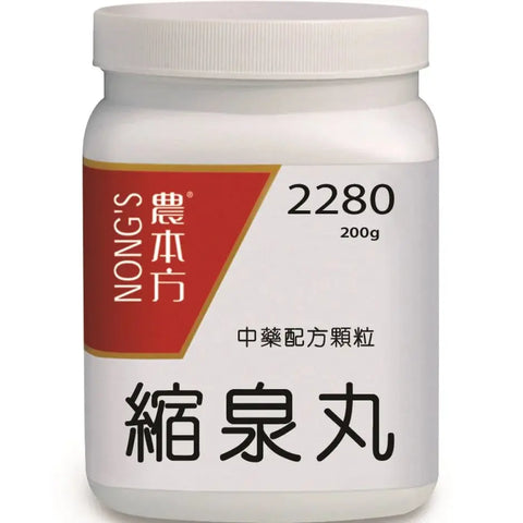 农本方 - 缩泉丸 HJMEDICAL