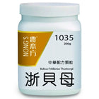 农本方-浙贝母 HJMEDICAL