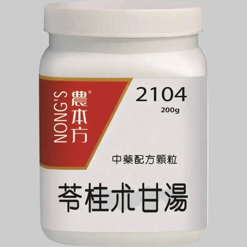 农本方 - 苓桂朮甘汤 HJMEDICAL