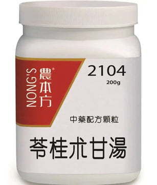 农本方 - 苓桂朮甘汤 HJMEDICAL