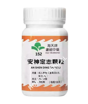 海天 - 安神定志颗粒 HJMEDICAL
