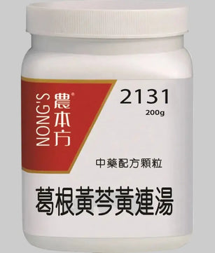 农本方 - 葛根黄芩黄连汤 HJMEDICAL