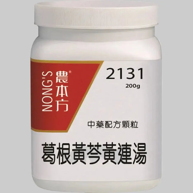 农本方 - 葛根黄芩黄连汤 HJMEDICAL