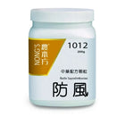 农本方 - 防风 HJMEDICAL