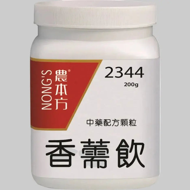農本方 - 香蹠飲 HJMEDICAL
