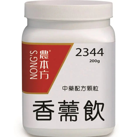 農本方 - 香蹠飲 HJMEDICAL