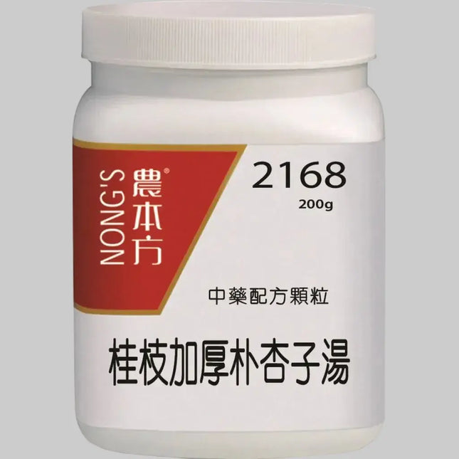 農本方 - 桂枝加厚朴杏子湯 HJMEDICAL