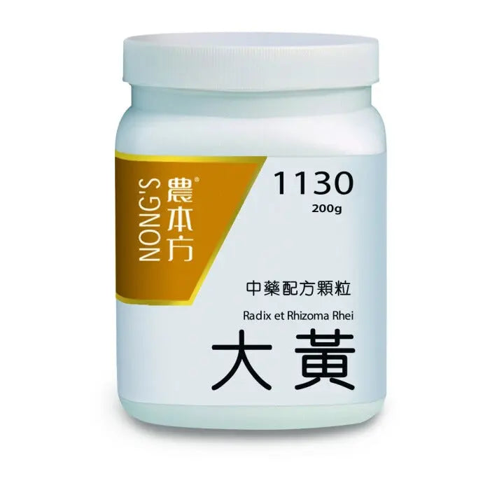 农本方 - 大黄 HJMEDICAL