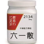 農本方 - 六一散 HJMEDICAL