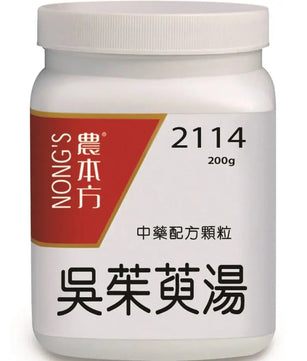 农本方 - 吴茱萸汤 HJMEDICAL