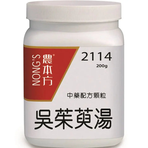 農本方 - 吳茱萸湯 HJMEDICAL